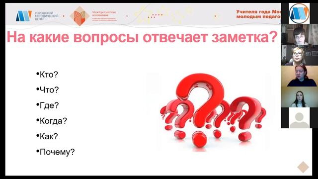 «Создаем новостную заметку: журналистика в режиме реального времени»