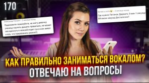 Мой Вокальный Диапазон. ВОКАЛ ОНЛАЙН. Как Петь Переходные Ноты?