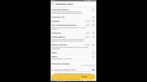 все функции приложения такси Максим Качуг