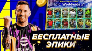 ГОДОВЩИНА СЕРИИ | АНОНС 3.0 | КАМПАНИЯ и ПАКИ в EFOOTBALL 2023