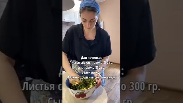 Осетинский пирог