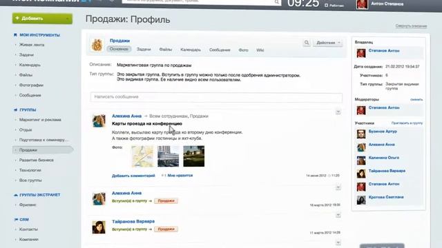 Системный маркетинг Битрикс 24