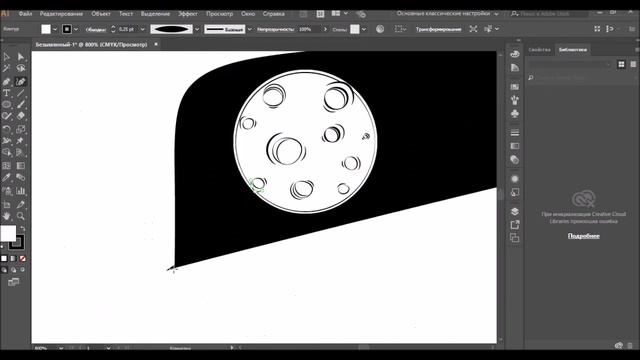 УЧИМСЯ РИСОВАТЬ НЕОБЫЧНЫЙ ГЛАЗ В ИЛЛЮСТРАТОРЕ (Adobe Illustrator) смотреть онлайн