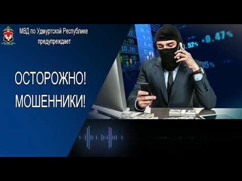 Бурановские бабушки - против мошенников!
