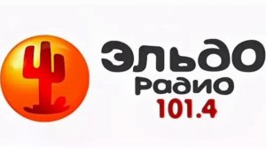 "Эльдорадио", рекламный блок, Санкт-Петербург, 101.4 МНz (30.12.2023, 17:52)