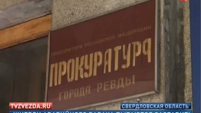 Жильцы ветхого барака отказываются платить за коммунальные у