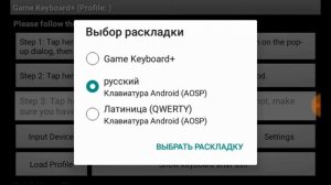 Как сделать game клавиатуру для майнкрафт пе