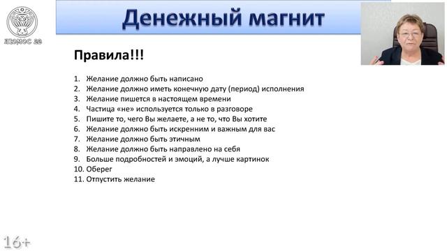 11 Правил Формулирования Своих Желаний, чтобы они Исполнялись