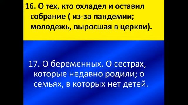 Богослужение 23.11.23 (Чт) смотреть онлайн