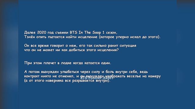 Тэхён в депрессии😢