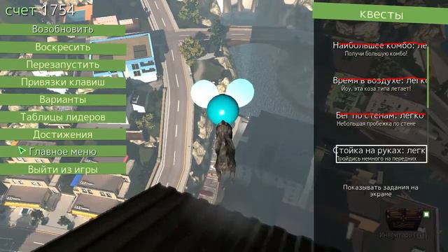 Goat simulator мутация часть 2 смотреть онлайн