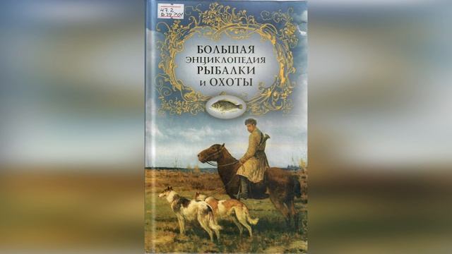 Медиа обзор литературы "В поисках зимней тропы"