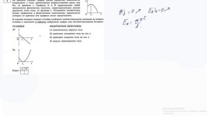 7 задание 8 варианта ЕГЭ 2020 по физике М.Ю. Демидовой (10 вариантов)