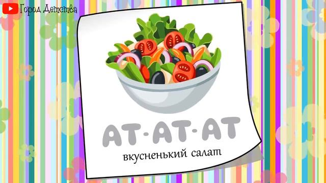 Чистоговорки, запуск речи детей, логопедические карточки для детей. Развитие речи у детей. 11 Выпуск смотреть онлайн