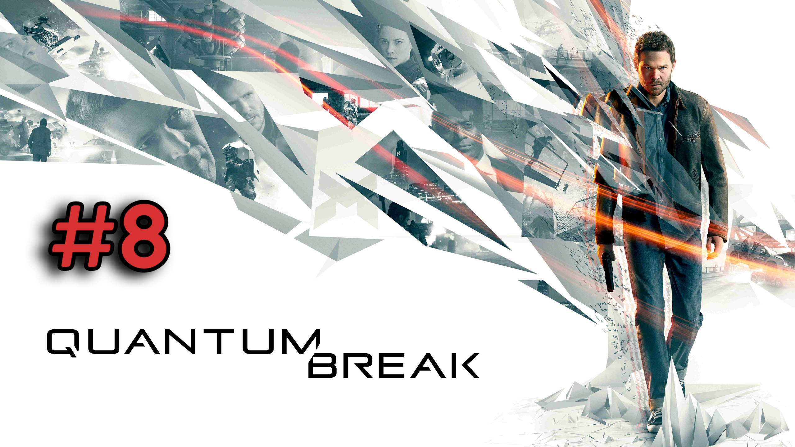 Quantum Break ► РАЗВИЛКА 4: КОНТРОЛЬ/БЕЗУМИЕ #8