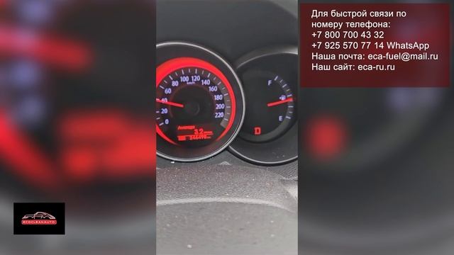 Расход после  установки ЭКОКЛИАНАВТО на Kia Ceed #экономия #расходтоплива  #бизнес #система #kia