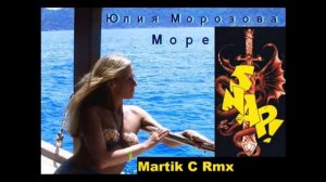 Julia Morozova Vs. Snap - Море (Martik C Rmx)