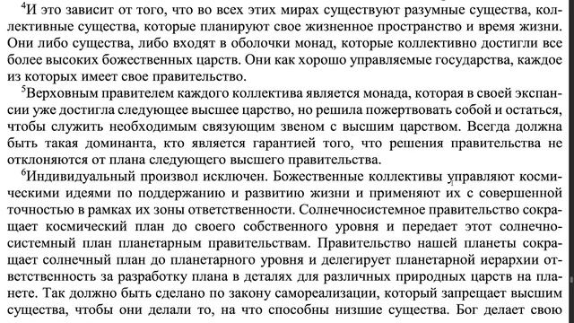 Совместное чтение «Объяснение» Ларс Адельскуг. Часть 29. смотреть онлайн