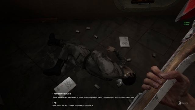 ФАТАЛЬНАЯ ОШИБКА►ATOMIC HEART