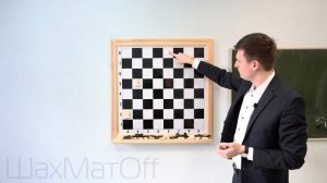 Урок 2. Как провести пешку? Правило квадрата. Пешечный прорыв. Шахматы для начинающих