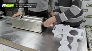 Насадка для котлет шприца колбасного RoalMeat