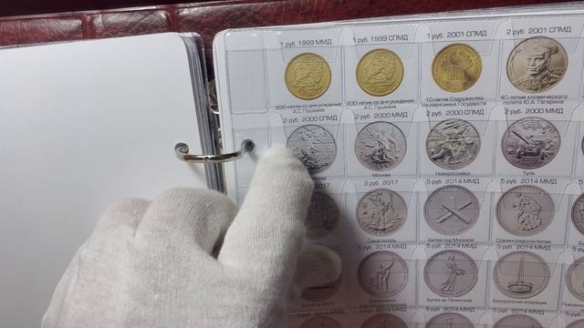 Обзор альбома «ПАМЯТНЫЕ МОНЕТЫ РОССИЙСКОЙ ФЕДЕРАЦИИ »