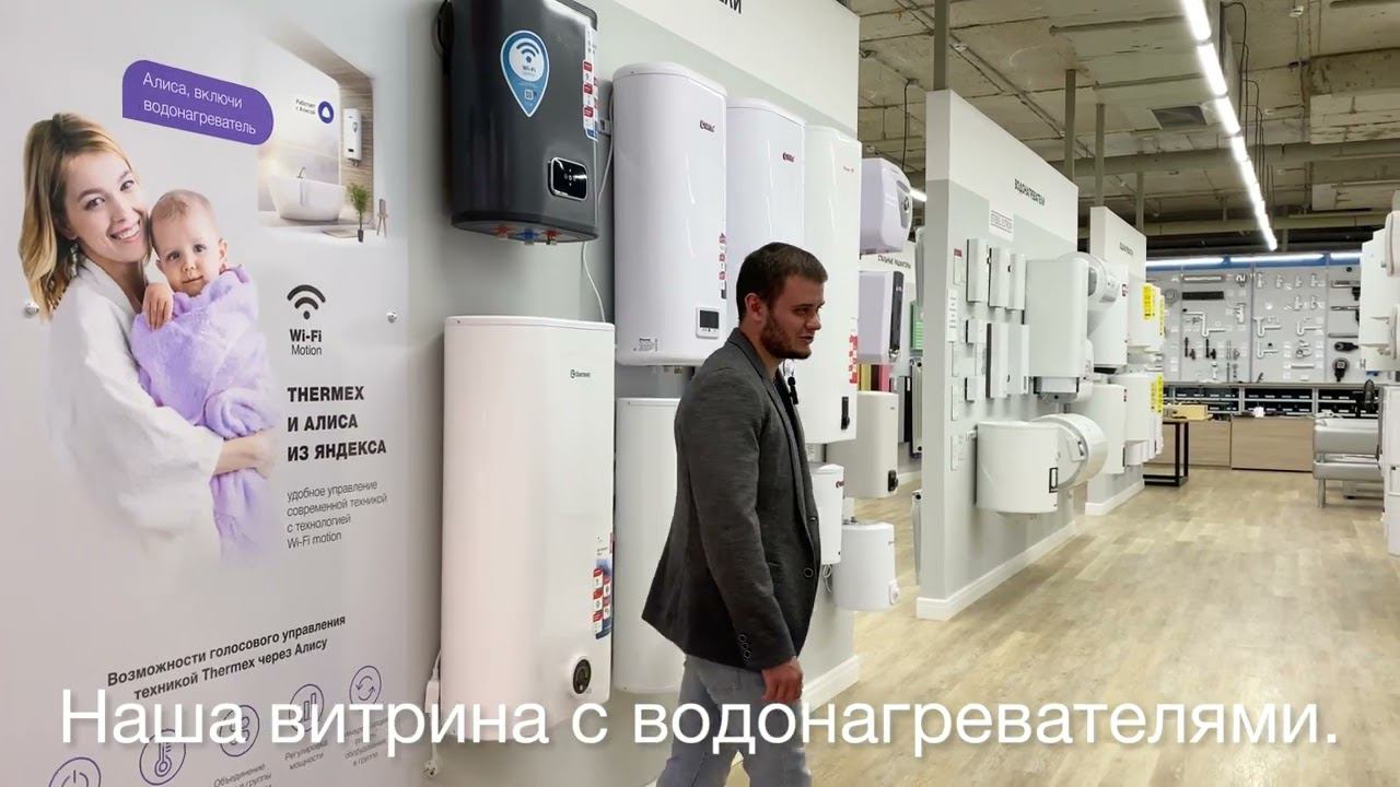 Обзор магазина «Первая сантехника». Мы с вами познакомимся с инженерным отделом магазина.