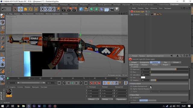 РЕНДЕР СКИНА В CINEMA 4D|ДЛЯ МАСТЕРСКОЙ STEAM смотреть онлайн