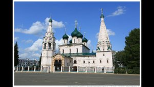 Ярославль, Церковь Ильи Пророка