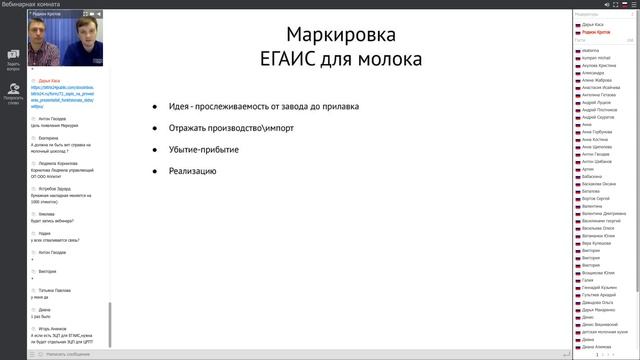 Как работать во ФГИС "Меркурий" в 2020 году? Запись вебинара от 17.12.19. смотреть онлайн