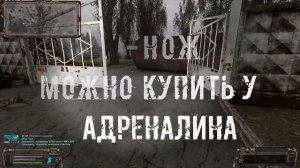 S.T.A.L.K.E.R. ОП - 2.1 Народная Солянка Пушка Лиса