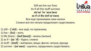 Mattafix - Big city life - текст, перевод, транскрипция