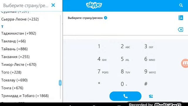 Звонки на разные номера