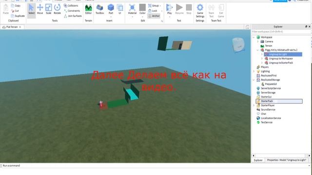 Ч2 УРОК#2 ROBLOX STUDIO ОБУЧЕНИЕ КАК ЖЕ СДЕЛАТЬ PIGGY смотреть онлайн