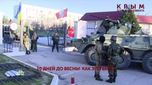 «Крым. Точка невозврата». 4 серия | «Основано на реальных событиях»