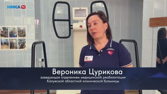 «Азбука здоровья». Реабилитация