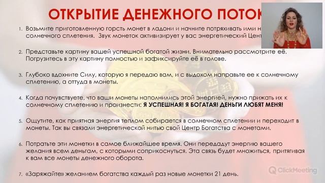 Ритуал на привлечение денег "Открытие денежного потока". Как привлечь удачу и деньги? Кундалини