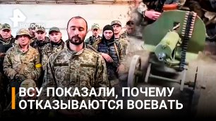 ВСУ массово бегут с поля боя и жалуются на командиров. Батальон "Донбасс" вооружили "Максимами"