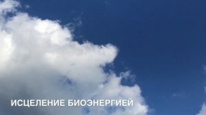 Медитация ГИПЕРТОНИЯ покидает вас
