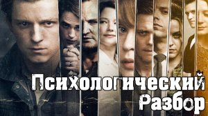 Психологический разбор фильма "Дьявол всегда здесь". Ищем Бога и определяем Дьявола.