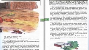 Случай с жуком-грибником. Великан на поляне