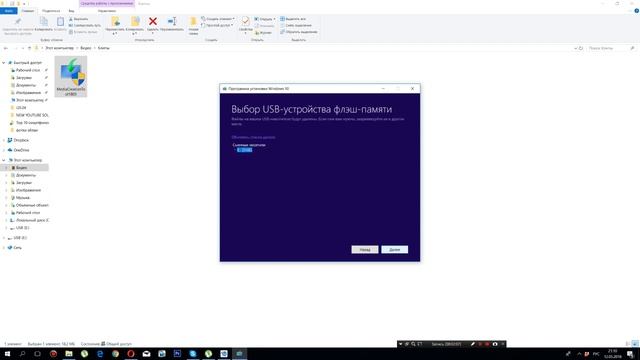 Как установить Windows 10 с флешки смотреть онлайн
