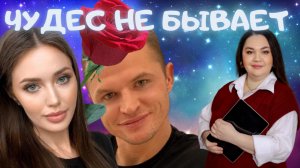 Чудес не бывает|Фигура Костенко после родов?