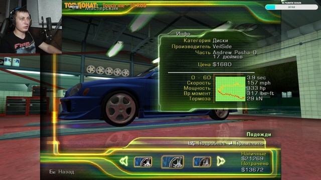 Ночной стритрейсинг в Street Racing Syndicate #2