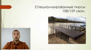 Какие винтовые сваи выбрать для строительства пирса? Виды, Нагрузки.