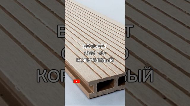 Новое поступление террасная доска
