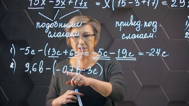 Подобные слагаемые. Приведение подобных слагаемых. 6 класс.