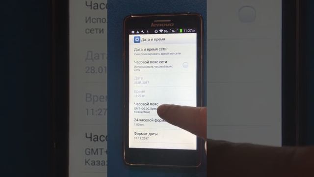 Как настроить свой часовой пояс в приложении Sajda для Android