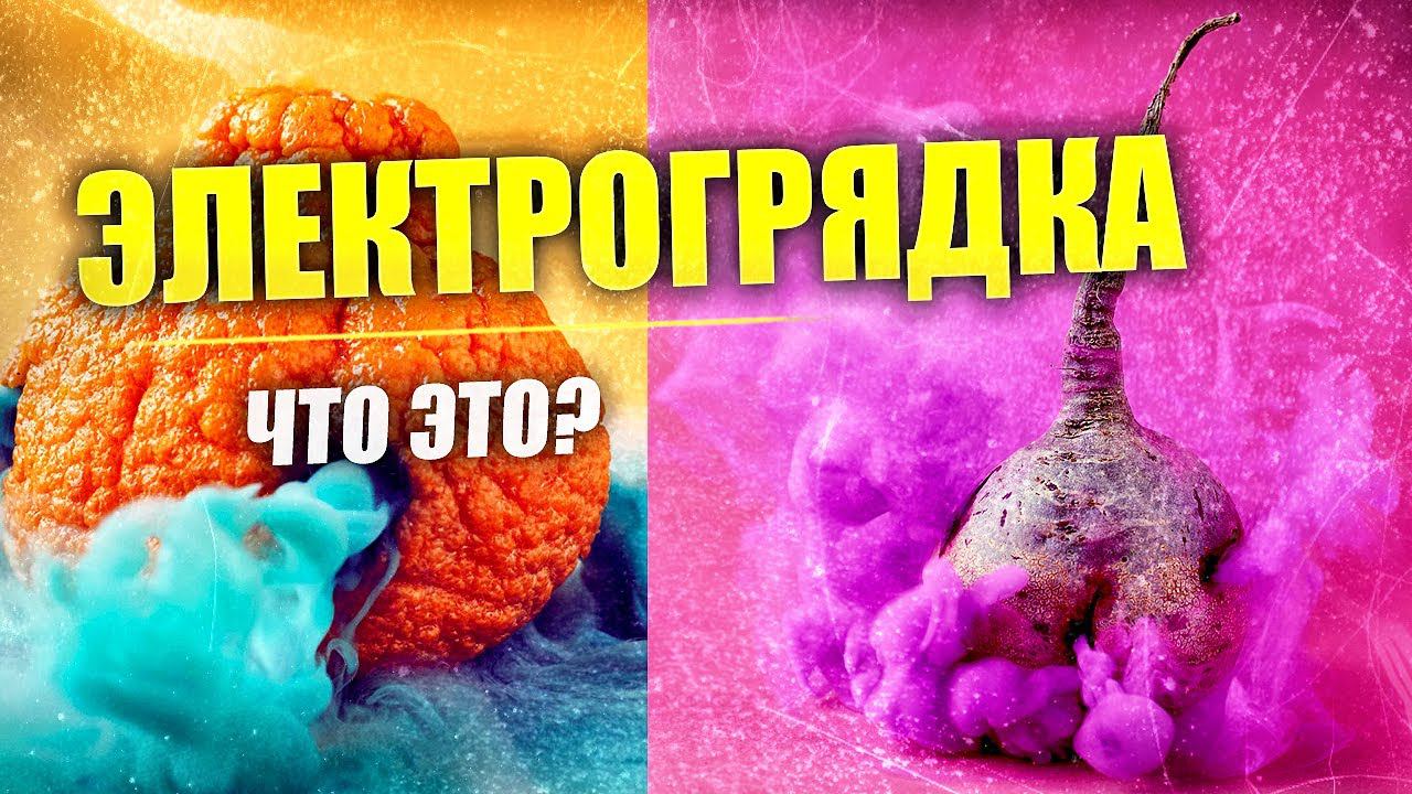 Зелёная энергетика: Электричество из почвы | Водородное топливо | Техногон