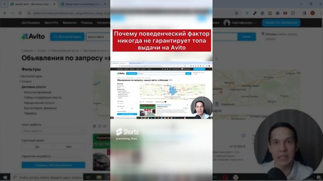 почему пф никогда не гарантирует топа выдачи на авито #авитолог #авито #продвижение на авито смотреть онлайн